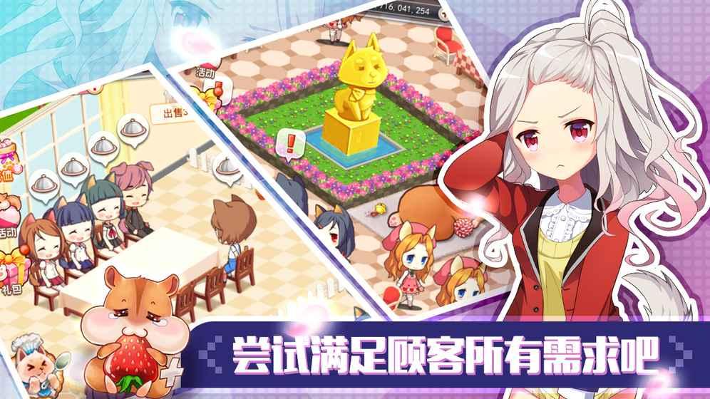 可可美食战记截图4
