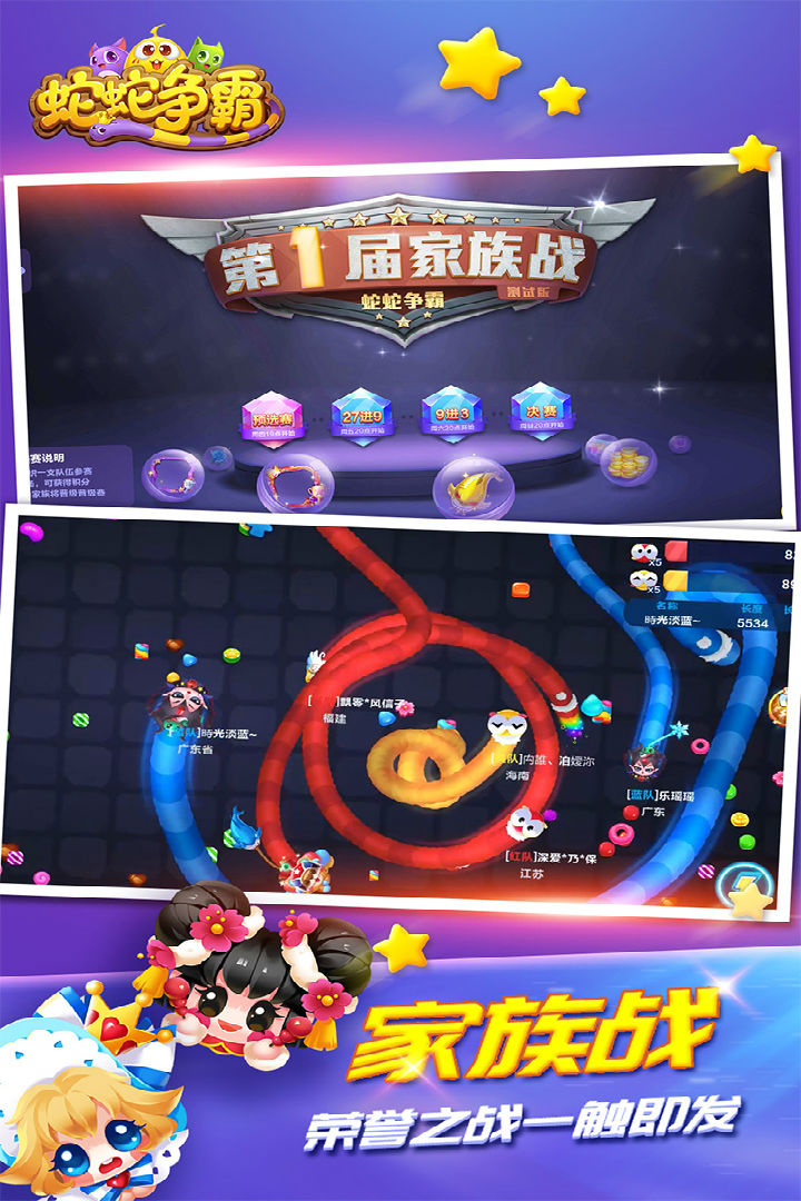 蛇蛇争霸截图1