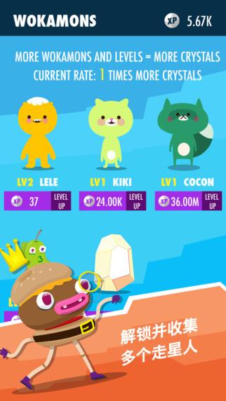 wokamon走星人截图4