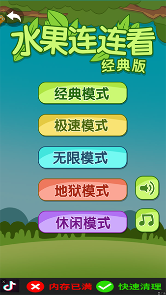 傻鸟爆爆截图4