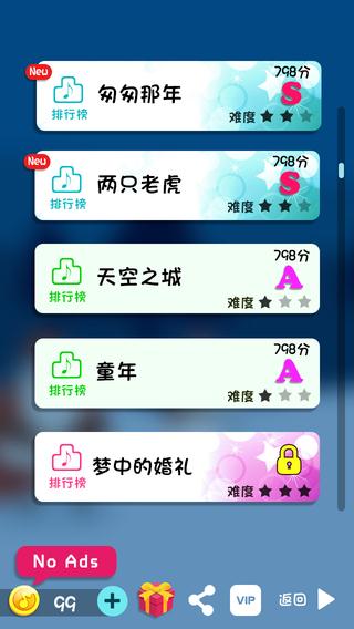 钢琴大师截图4