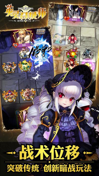 英灵召唤师截图2