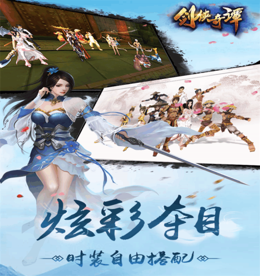剑侠奇谭截图5