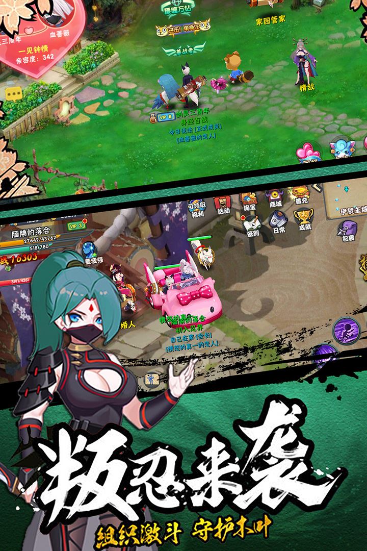 新忍者世界截图2