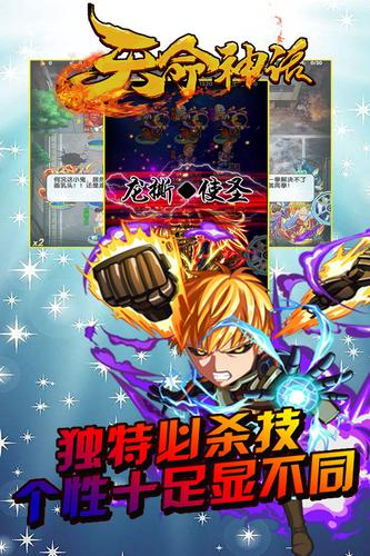 天命神话截图2