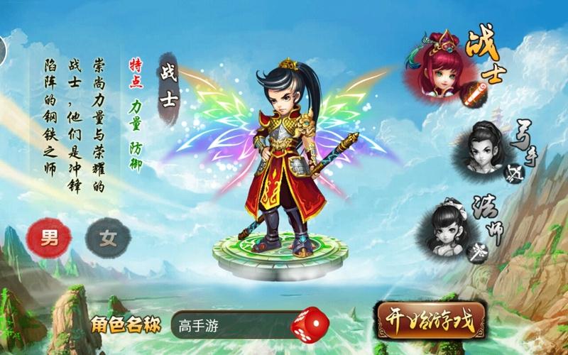 挂机西游截图2