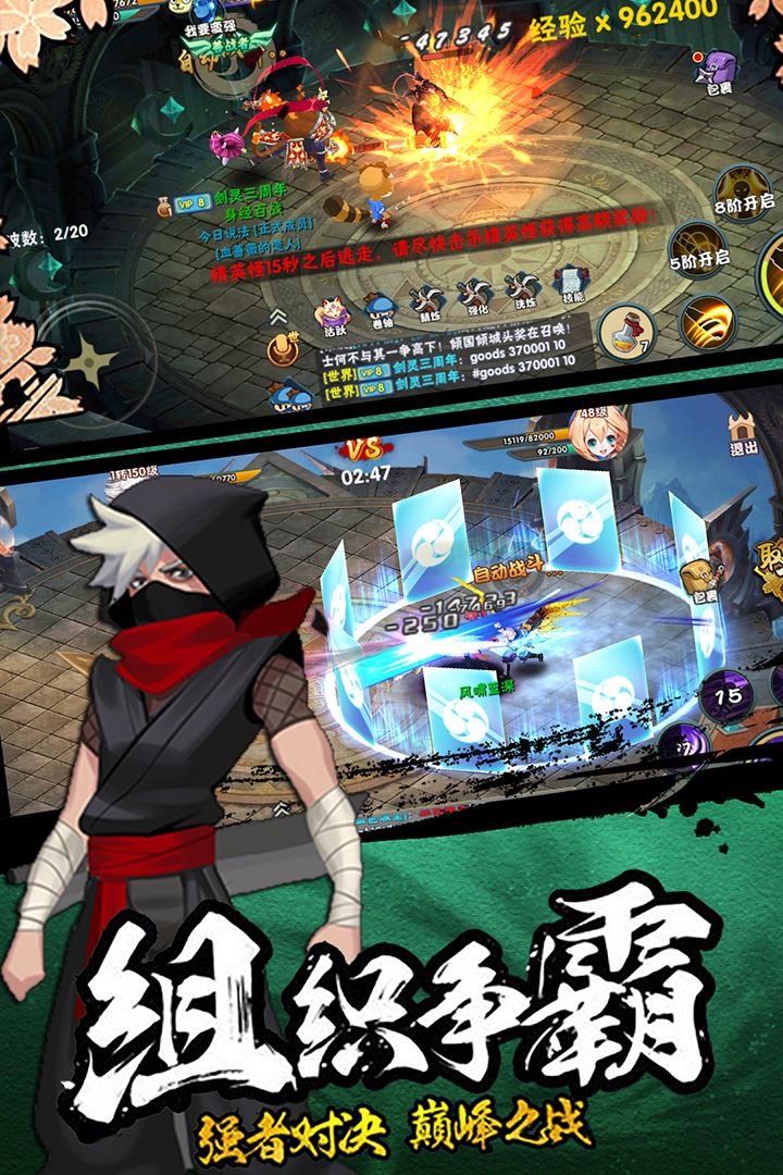 新忍者世界截图1