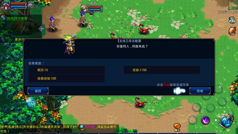 明珠轩辕截图4