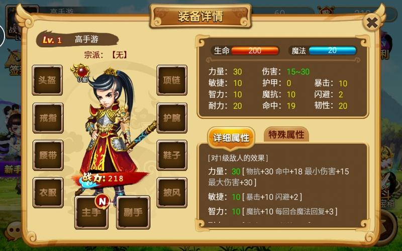 挂机西游截图5