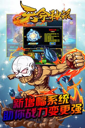 天命神话截图3