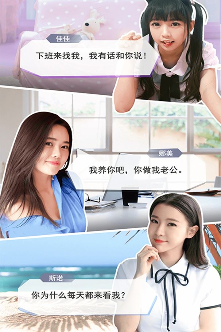 恋爱进行时截图2