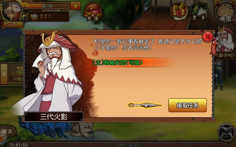 忍者风暴截图2