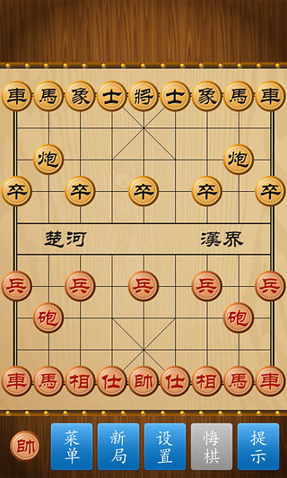 中国象棋截图1