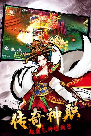 热血封神截图2