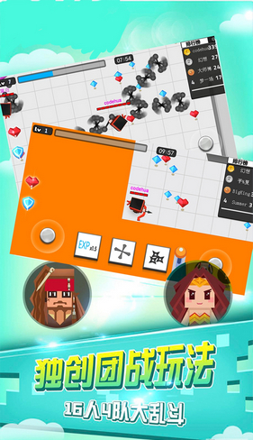 八向箭头截图2