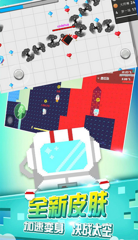 八向箭头截图1