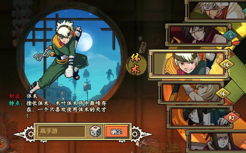 忍者风暴截图1