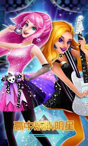 高中乐队明星截图1