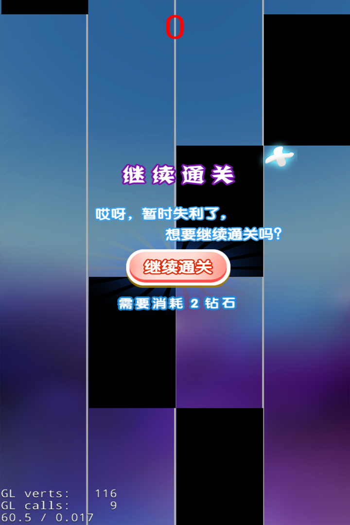 白块儿大师截图3