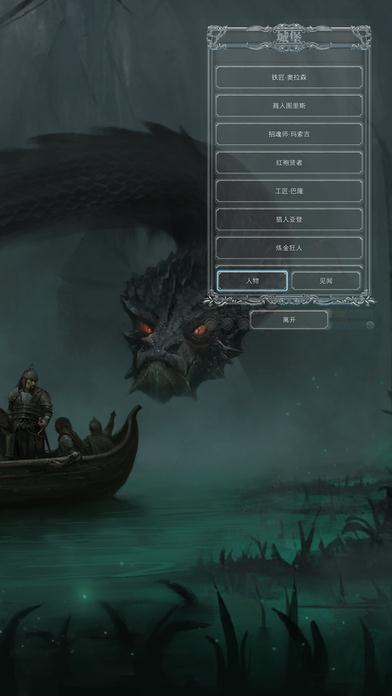 地下城堡2黑暗觉醒截图3